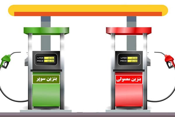 چگونگی تشخیص بنزین سوپر با بنزین معمولی