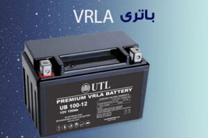 ویژگی باتری های VRLA